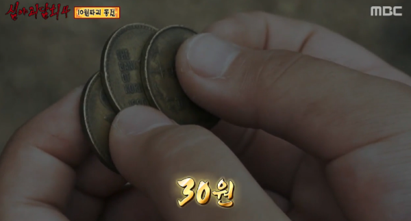 심야괴담회