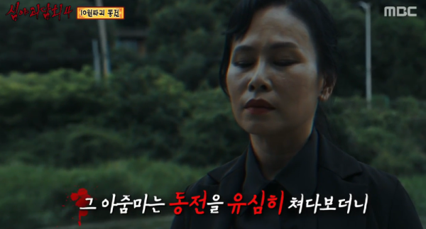 심야괴담회 시즌4