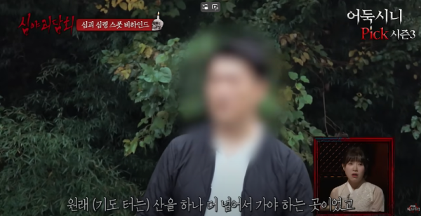 아홉위 제보자