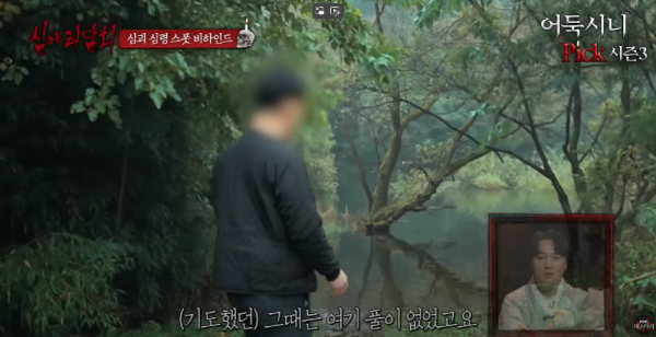 아홉위 살목지