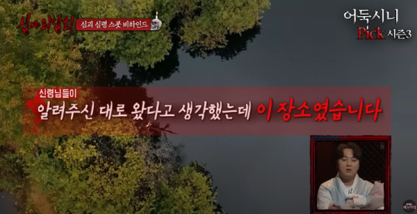 살목지