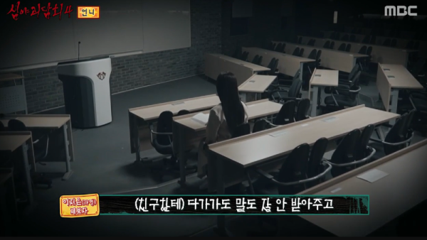 심야괴담회