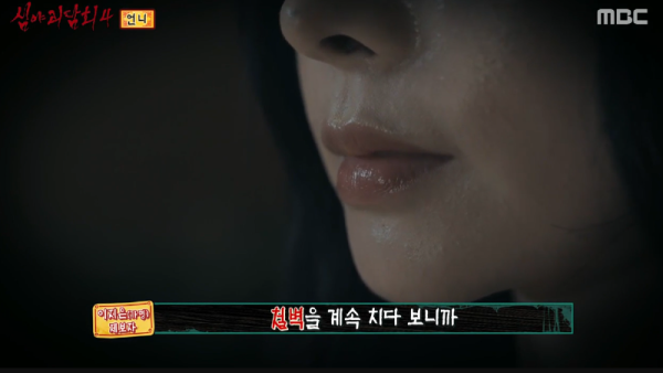 심야괴담회 시즌4