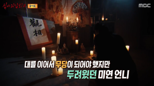 심야괴담회4